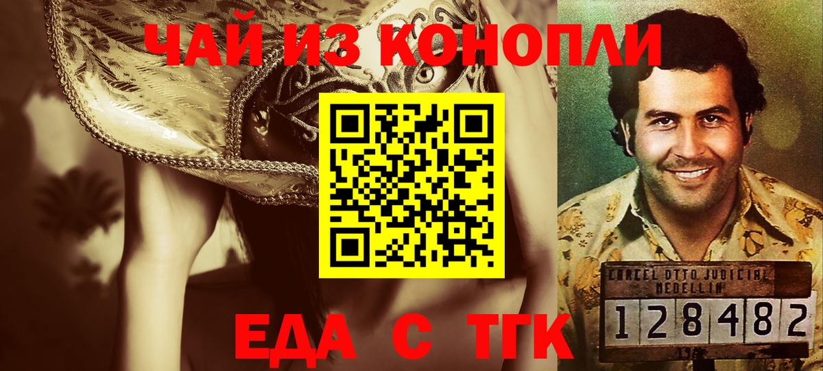 Canna-Cookies конопля Кандалакша