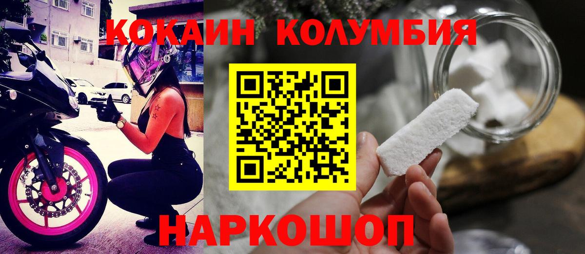COCAIN Колумбийский Кандалакша