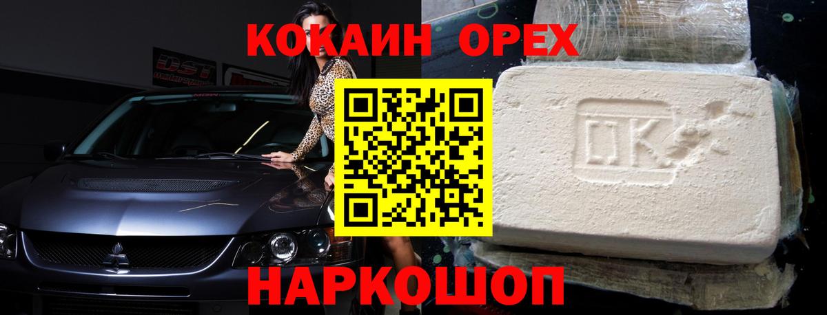 COCAIN 97%  Вход с VPN  Кандалакша 