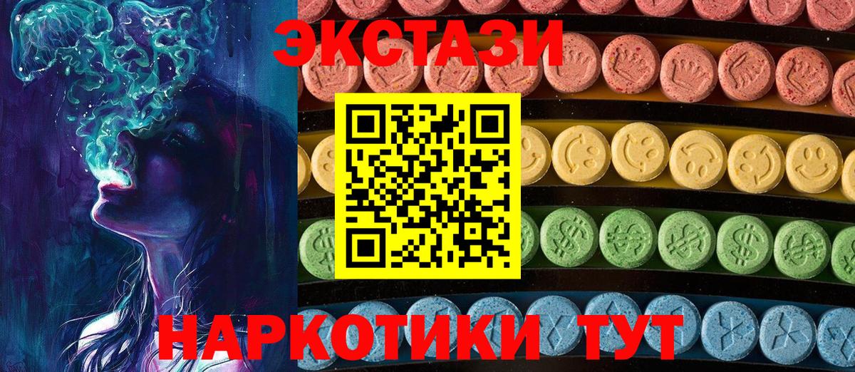 Ecstasy 99%  ЭКСТАЗИ Punisher  Кандалакша  Экстази  Вход с VPN 