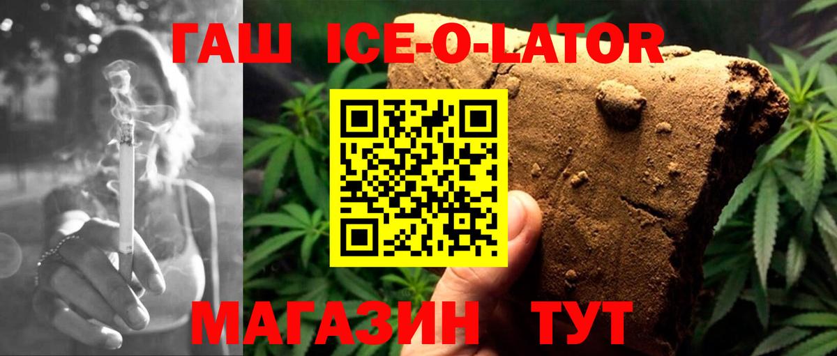 ГАШИШ hashish  где можно купить наркотик  Вход с VPN  Кандалакша  ГАШ 40% ТГК 