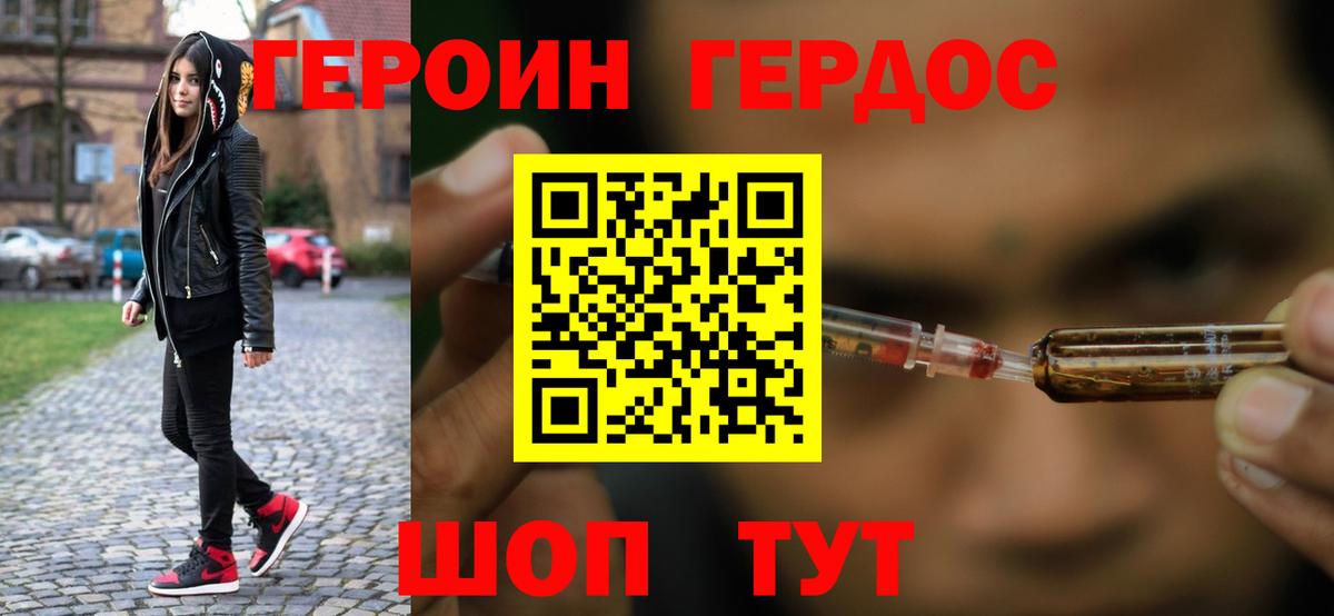 ГЕРОИН VHQ  Вход с VPN  Кандалакша 