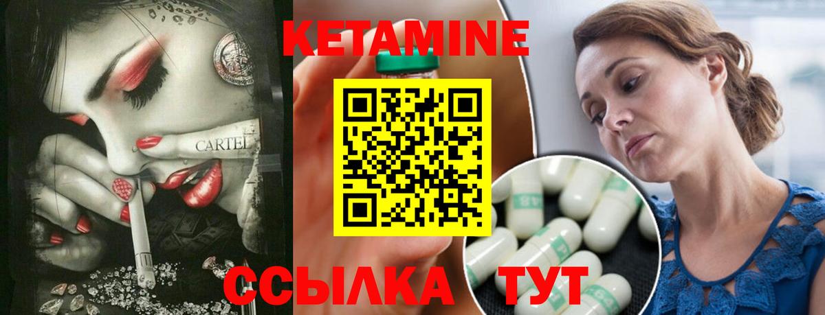 Кандалакша  КЕТАМИН ketamine  Кетамин VHQ  мега рабочий сайт  Вход с VPN 