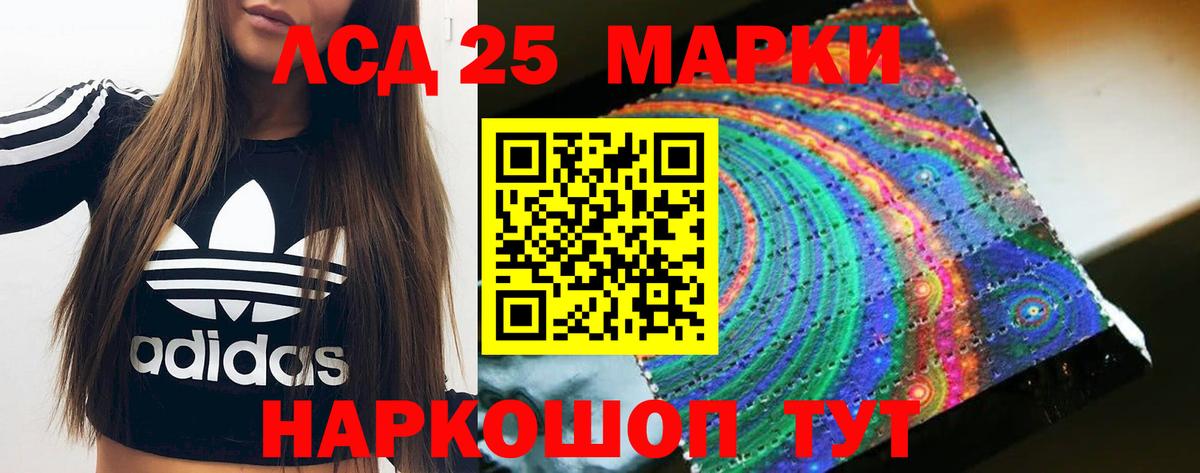 Лсд 25 экстази ecstasy  LSD-25 экстази кислота  Вход с VPN  Кандалакша 