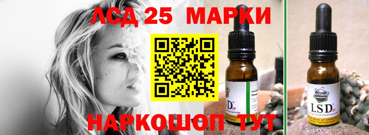 LSD-25 экстази ecstasy Кандалакша