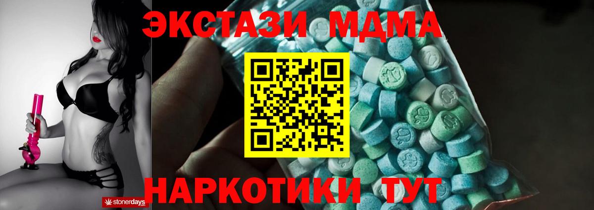 Кандалакша  MDMA  Вход с VPN  МДМА VHQ 
