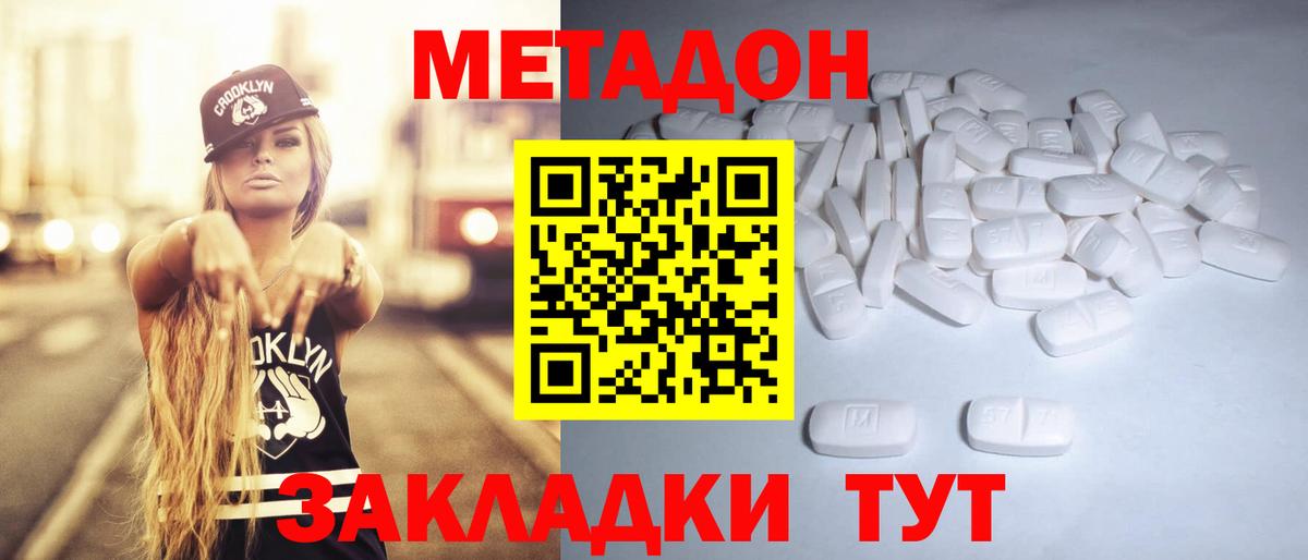 Метадон VHQ  Вход с VPN  Кандалакша  МЕТАДОН VHQ 