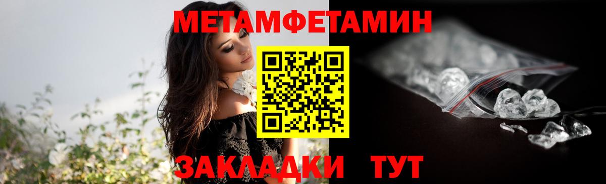 МЕТАМФЕТАМИН Декстрометамфетамин 99.9% Кандалакша
