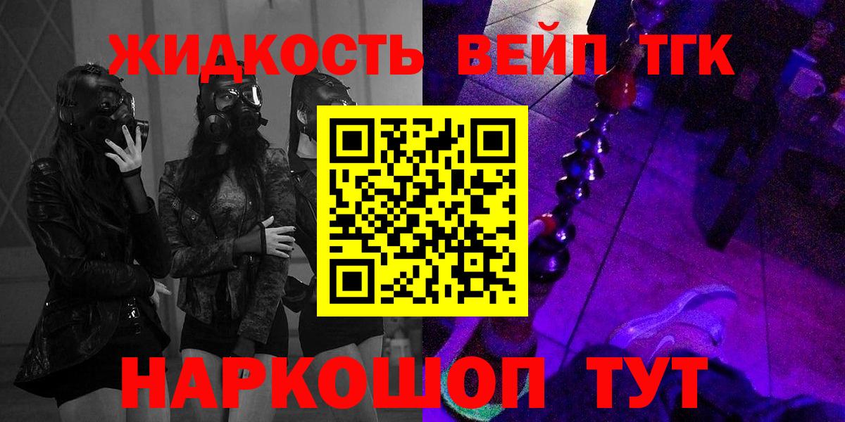 ТГК жижа Кандалакша
